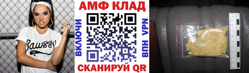 АМФЕТАМИН VHQ  продажа наркотиков  Новый Оскол 
