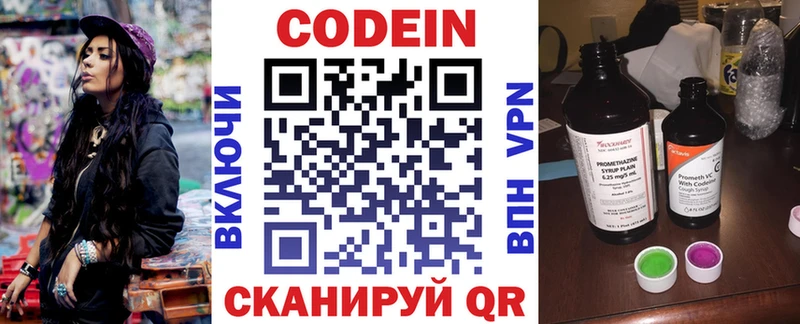 Codein напиток Lean (лин)  блэк спрут tor  Новый Оскол 