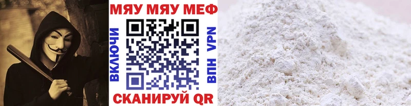 сколько стоит  Новый Оскол  МЯУ-МЯУ мука 