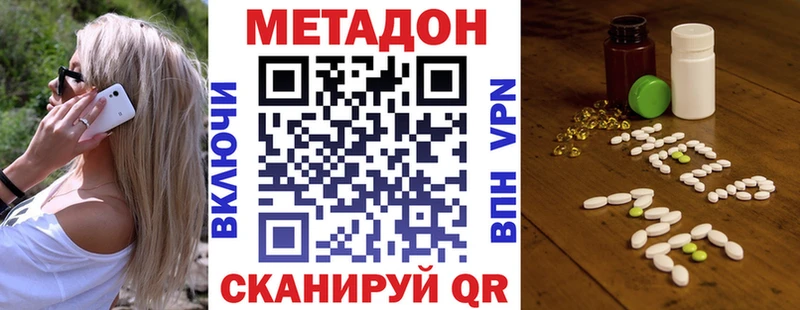 Метадон кристалл  Новый Оскол 