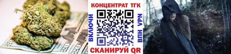 где купить Новый Оскол ТГК Wax